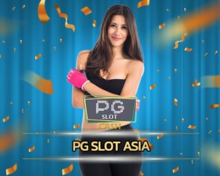 pg slot asia วิธีสมัคร ทางเข้า เว็บสล็อตออนไลน์ เกมคาสิโน เล่นผ่านมือถือ ทดลองเล่น สล็อต pg เว็บตรง โปรโมชั่น เว็บสล็อต คืนยอดเสีย รายวัน 5%